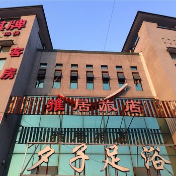 杭州雅居旅店