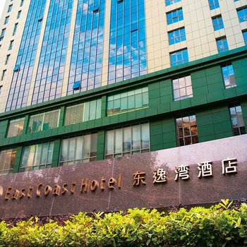 广州东逸湾酒店