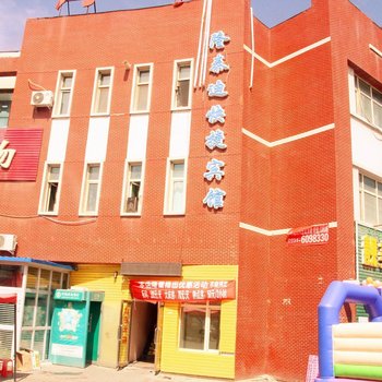 乌鲁木齐隆泰迪快捷宾馆