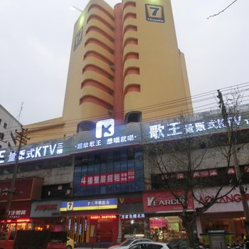 7天连锁酒店(新余胜利南路店)酒店提供图片