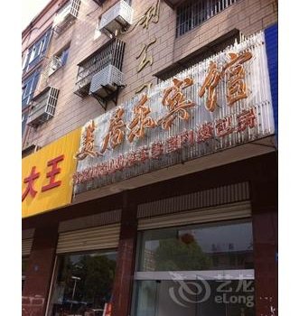 汕尾海丰美居乐宾馆酒店提供图片