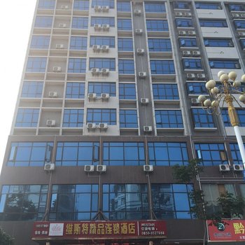 兴义维斯特精品连锁酒店酒店提供图片