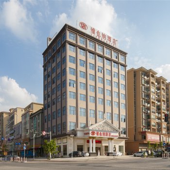 维也纳酒店(惠州陈江格林童话店)酒店提供图片