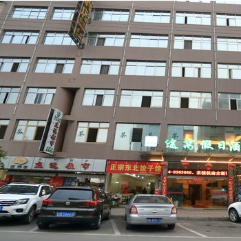 途窝假日酒店(西昌店)酒店提供图片