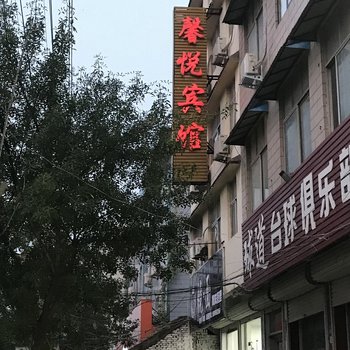 睢县馨悦宾馆酒店提供图片