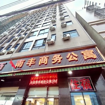 汕头南丰商务公寓酒店提供图片