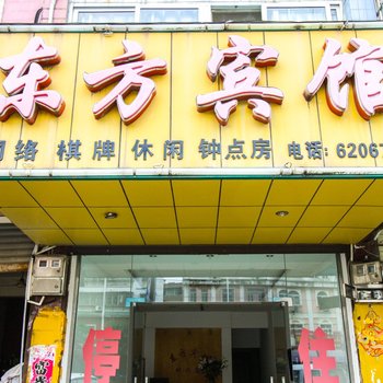 桐城东方宾馆酒店提供图片