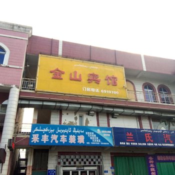 克拉玛依金山宾馆酒店提供图片