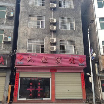 凤凰民旭家庭宾馆酒店提供图片