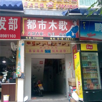 重庆易安居商务宾馆酒店提供图片