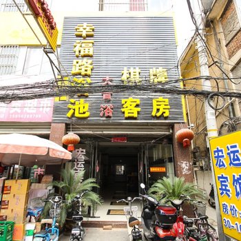 宿州宏运宾馆