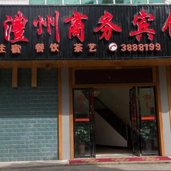 常德澧州商务宾馆酒店提供图片