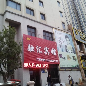 沈阳融汇宾馆酒店提供图片