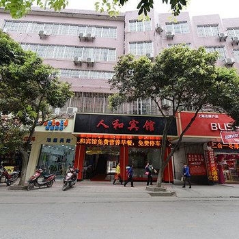 桂林资源人和宾馆酒店提供图片