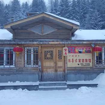 雪乡陈喜君家庭旅馆酒店提供图片