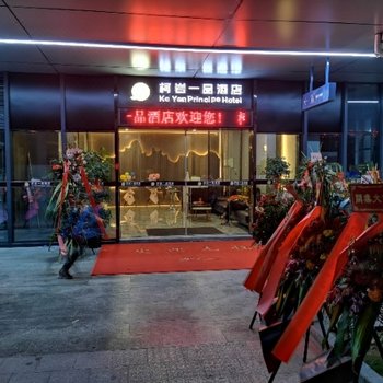 绍兴柯岩一品酒店酒店提供图片