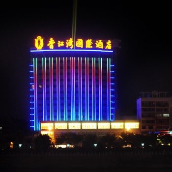 香江湾国际酒店(赣州章江北大道店)