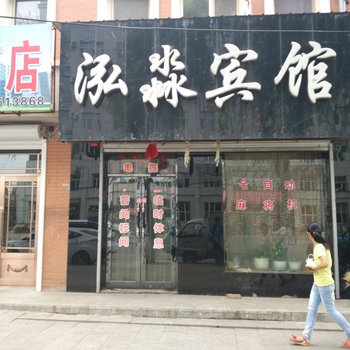 七台河勃利泓淼宾馆酒店提供图片