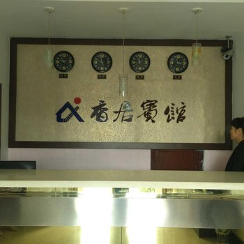 敦化香居假日宾馆酒店提供图片