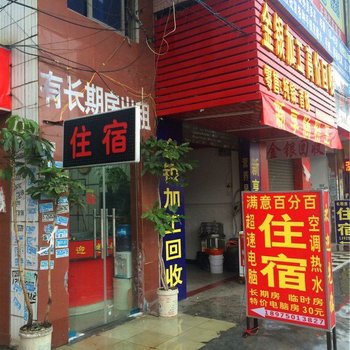 东莞满意百分百住宿