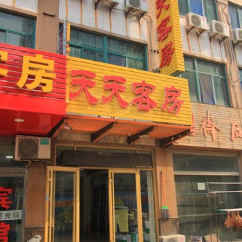 潍坊奎文区天天客房酒店提供图片