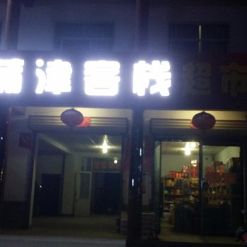 运城蒲津客栈酒店提供图片