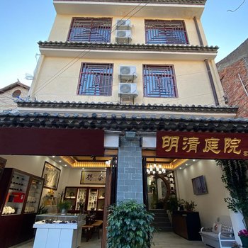 建水明清庭院客栈酒店提供图片