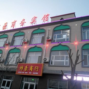 同心锋豪商务宾馆酒店提供图片