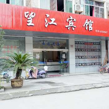 杭州望江宾馆