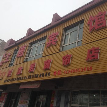 吉木萨尔大众主题宾馆