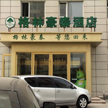 格林豪泰(聊城东昌路转盘商务酒店)