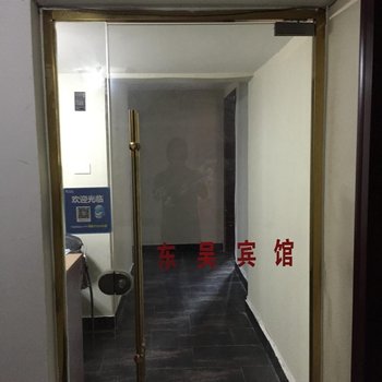 襄阳东吴宾馆酒店提供图片