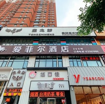 郑州菲尔酒店酒店提供图片