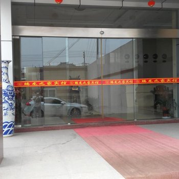 泰州腾龙之家宾馆酒店提供图片