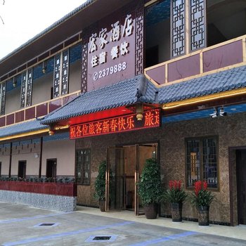 乐山宏家酒店酒店提供图片