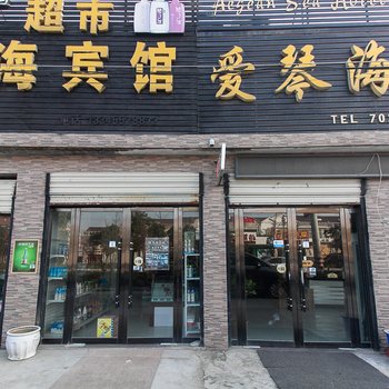 泗县爱琴海宾馆酒店提供图片