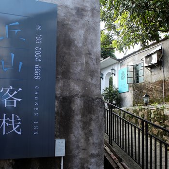 深圳西冲丘山客栈酒店提供图片