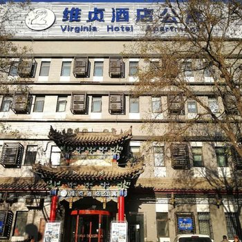 西安维贞酒店公寓