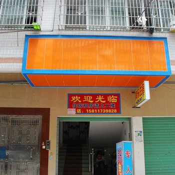 清远同乐客栈