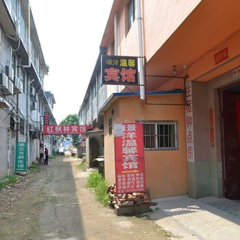 泰安璟洋温馨宾馆
