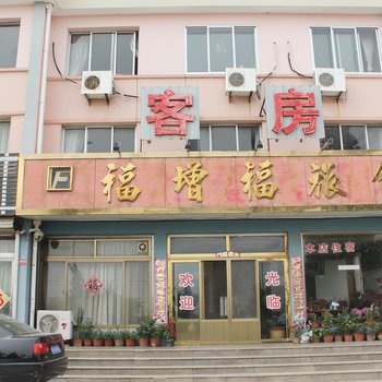 荣成成山镇福增福旅馆酒店提供图片