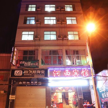 永顺河西宾馆酒店提供图片