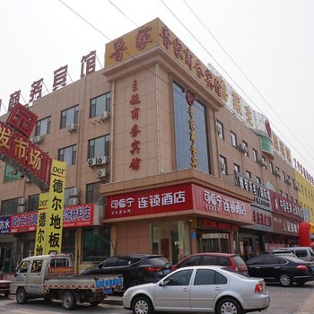 东营市鲁家商务宾馆酒店提供图片