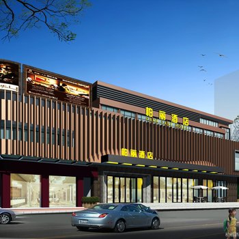 江门柏丽宜居酒店(中心店)酒店提供图片