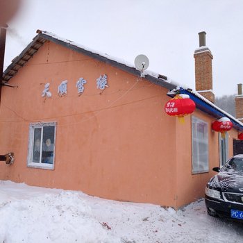 二浪河雪乡天顺雪缘家庭旅馆酒店提供图片