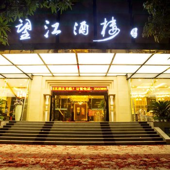 河池望江星美柠酒店
