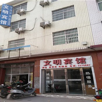 萍乡文明宾馆酒店提供图片