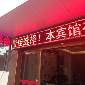 桂林好合宾馆酒店提供图片