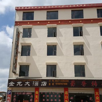 若尔盖唐克金龙大酒店酒店提供图片