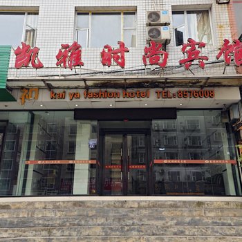 凯里万兵豪凯雅酒店(贵州电子信息学院店)